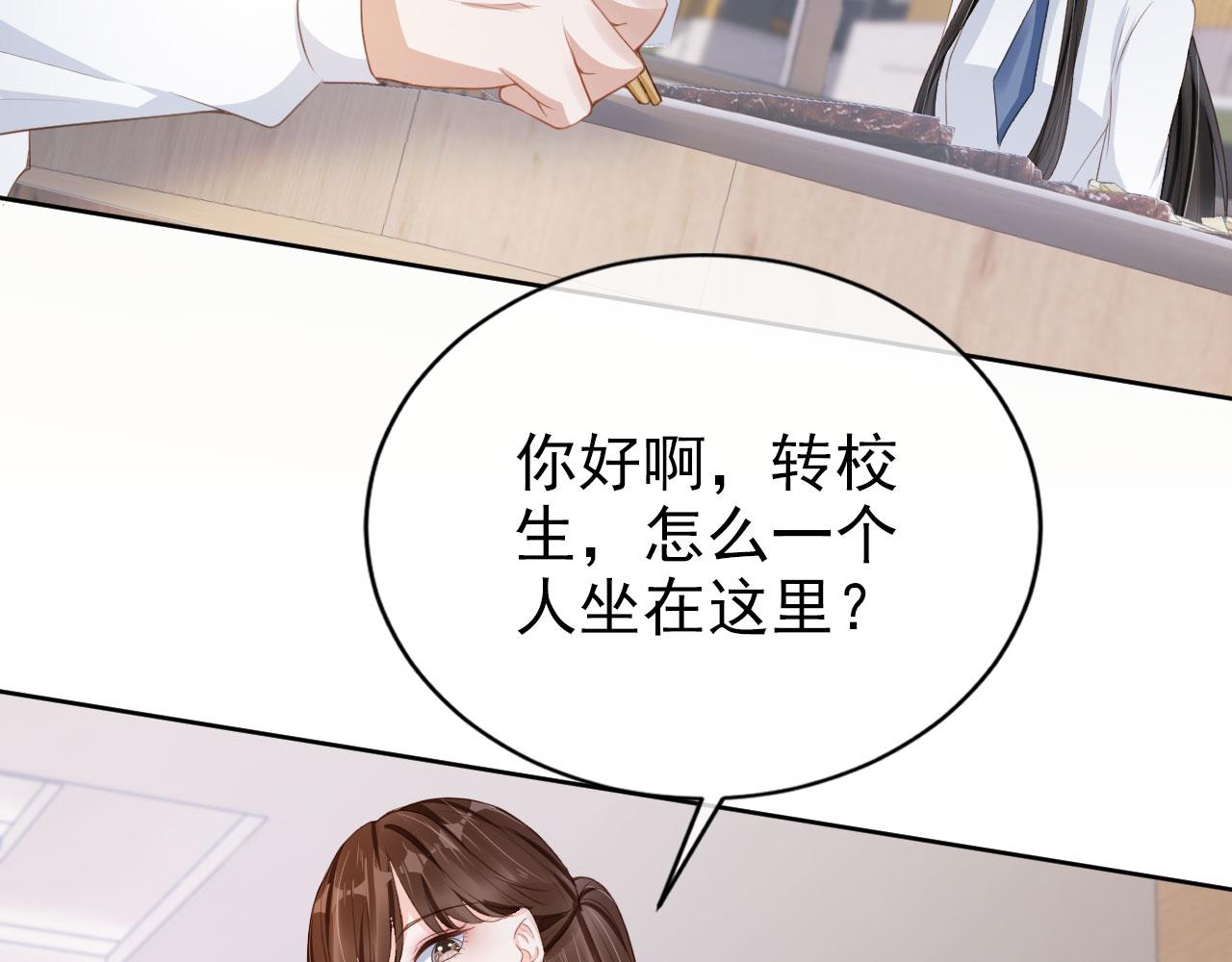 第28话 偏要和你抢(1/2)-第30话