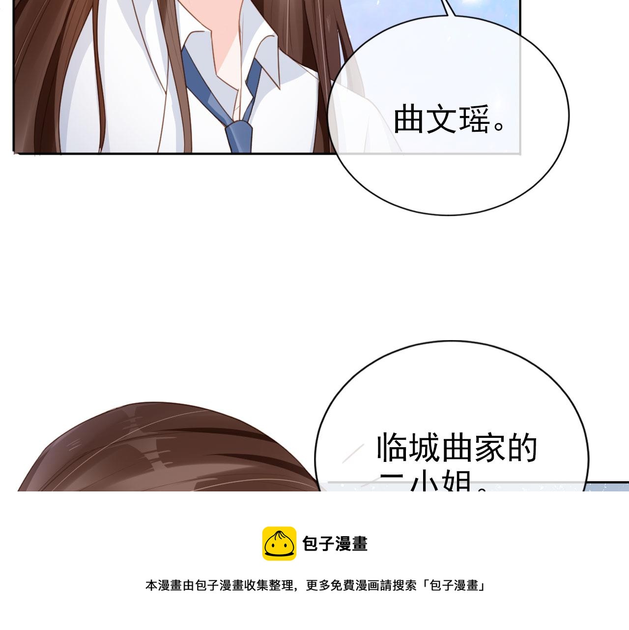 第28话 偏要和你抢(1/2)-第30话