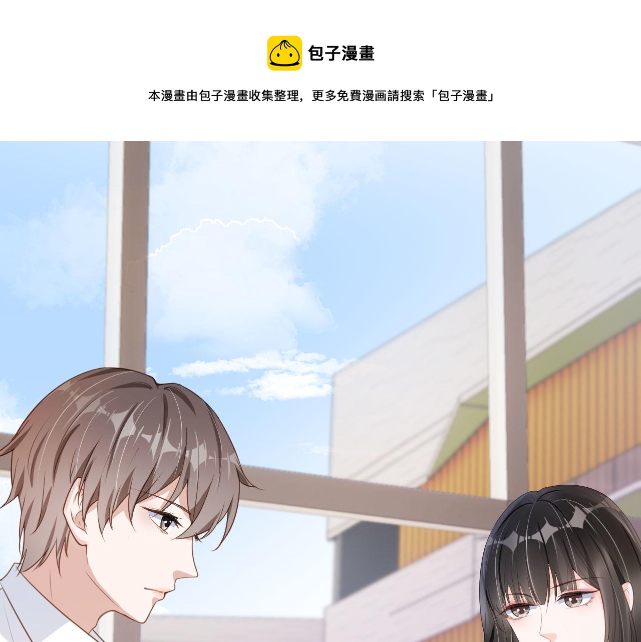 第28话 偏要和你抢(1/2)-第30话