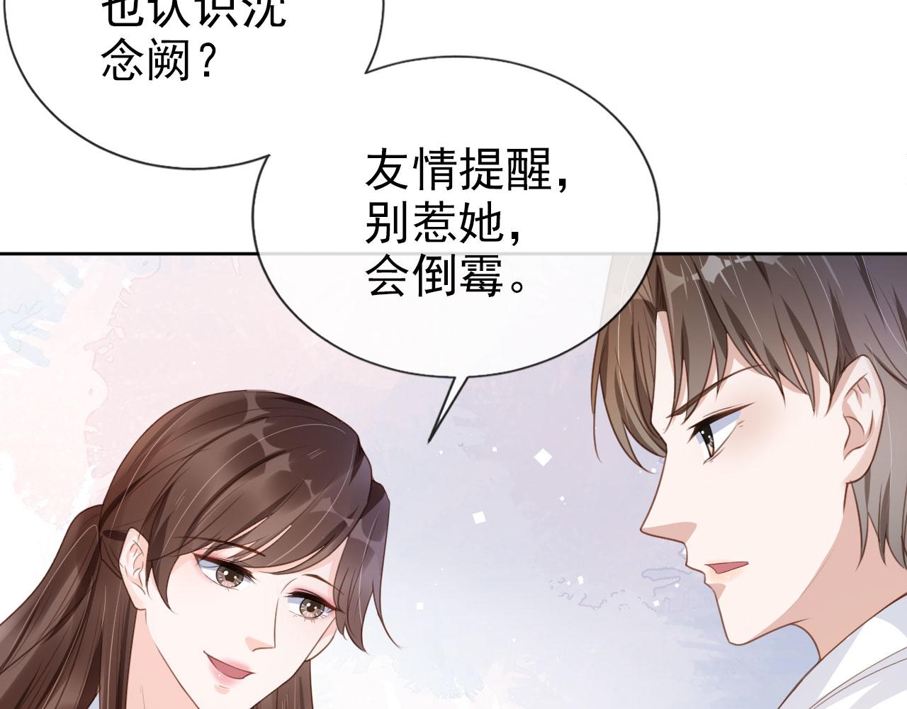 第28话 偏要和你抢(1/2)-第30话