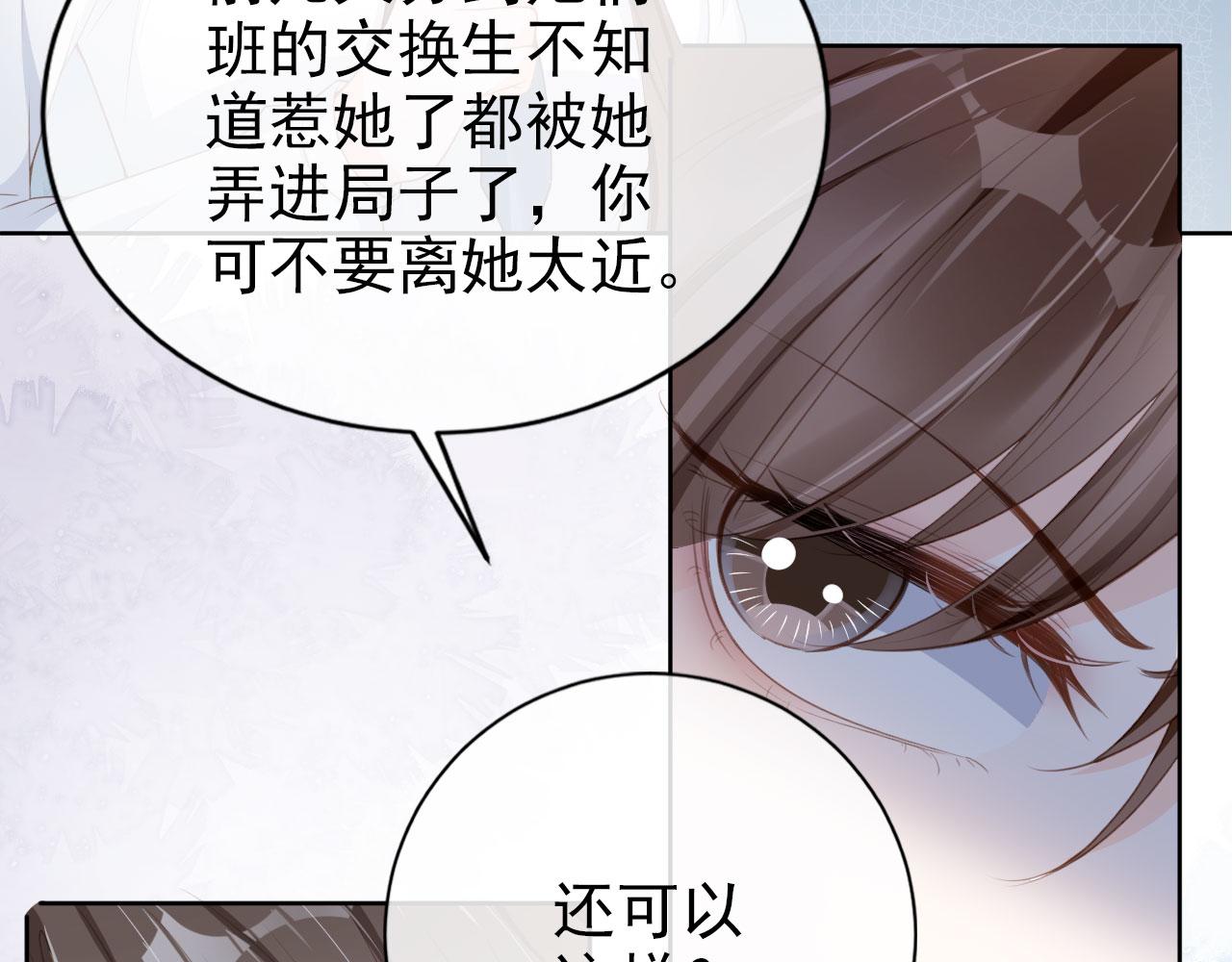 第28话 偏要和你抢(1/2)-第30话