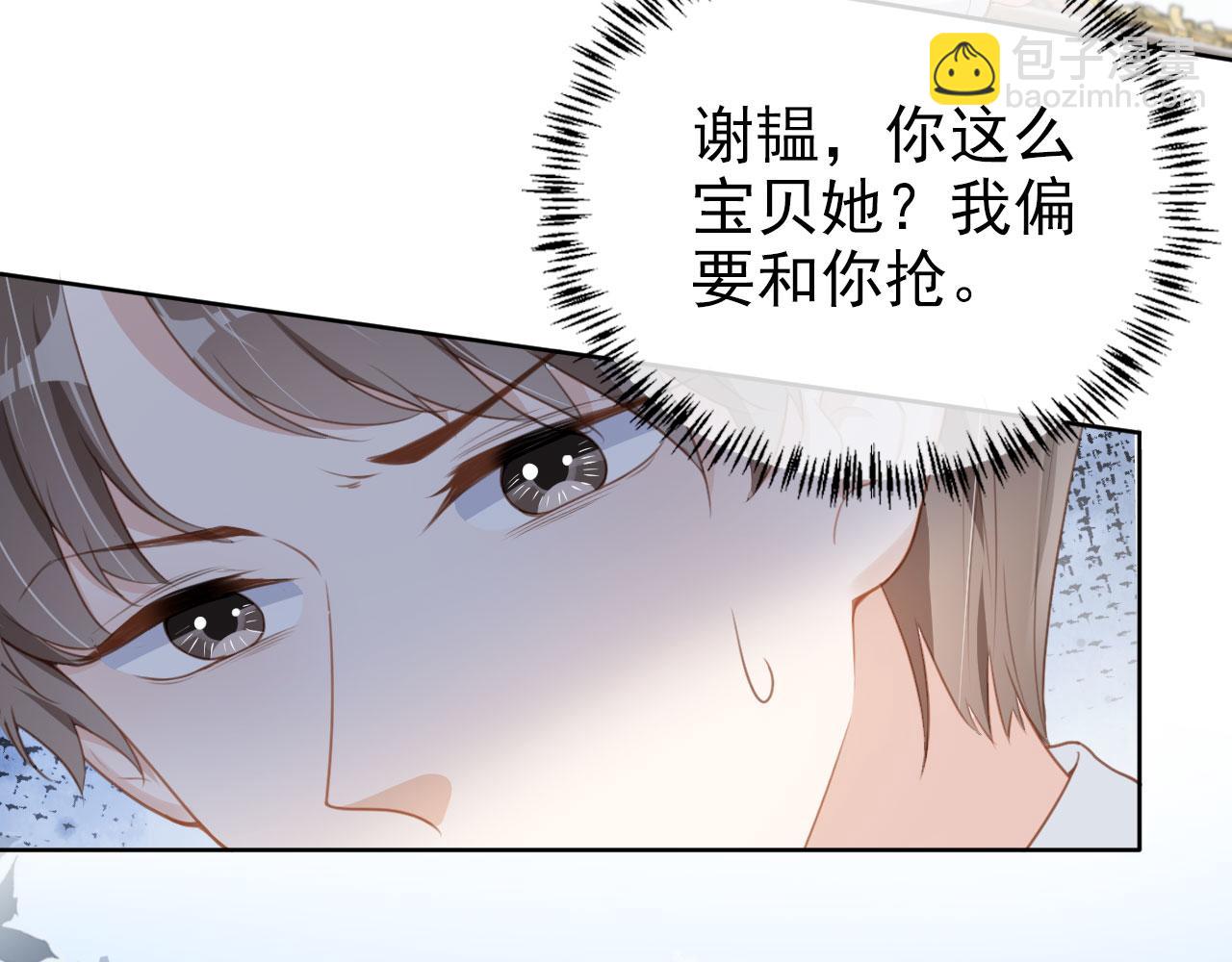第28话 偏要和你抢(1/2)-第30话