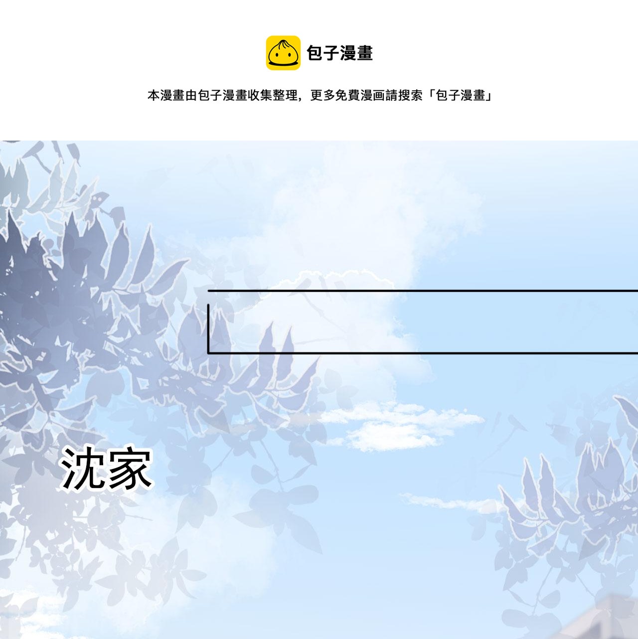 第28话 偏要和你抢(1/2)-第30话