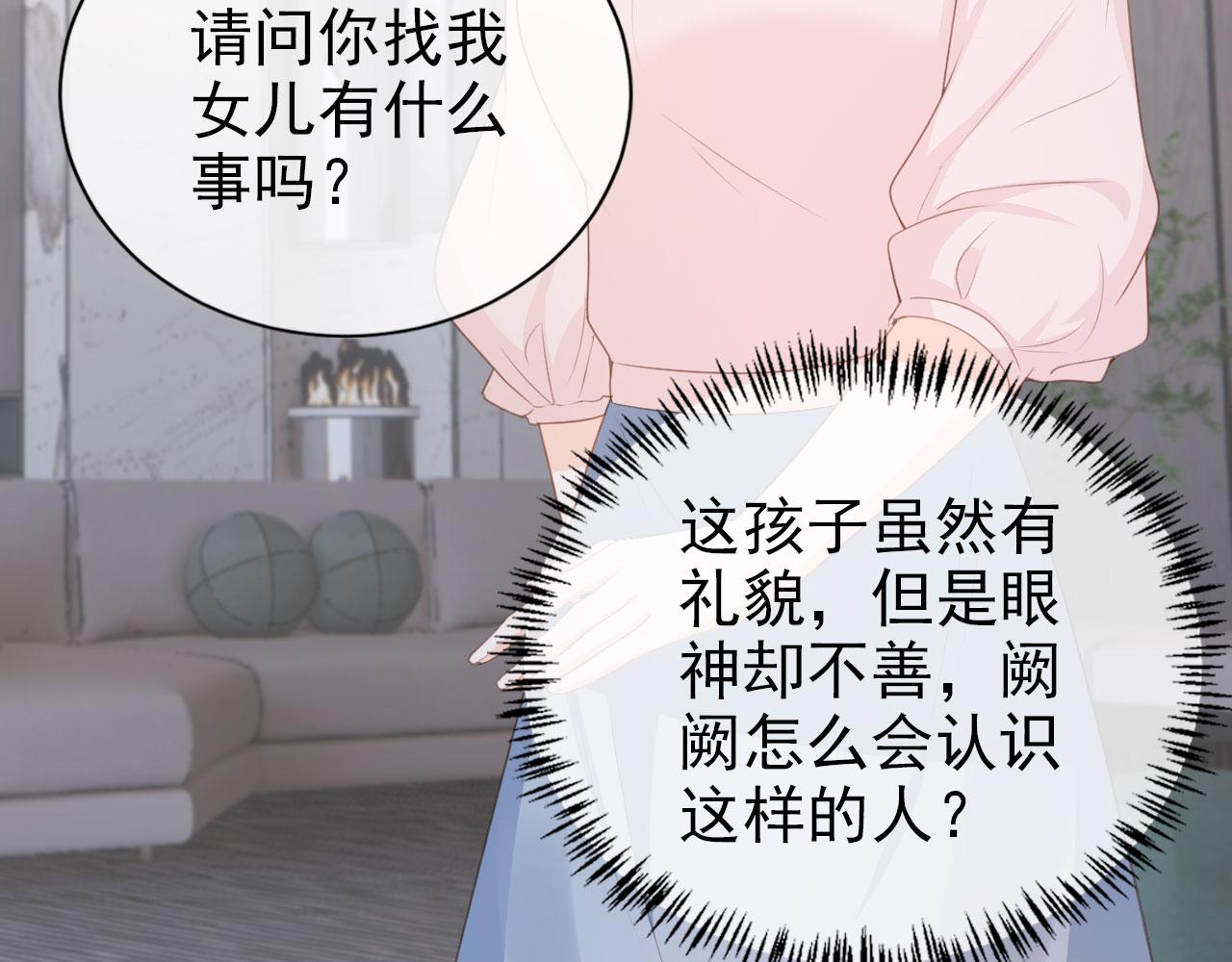 第28话 偏要和你抢(1/2)-第30话