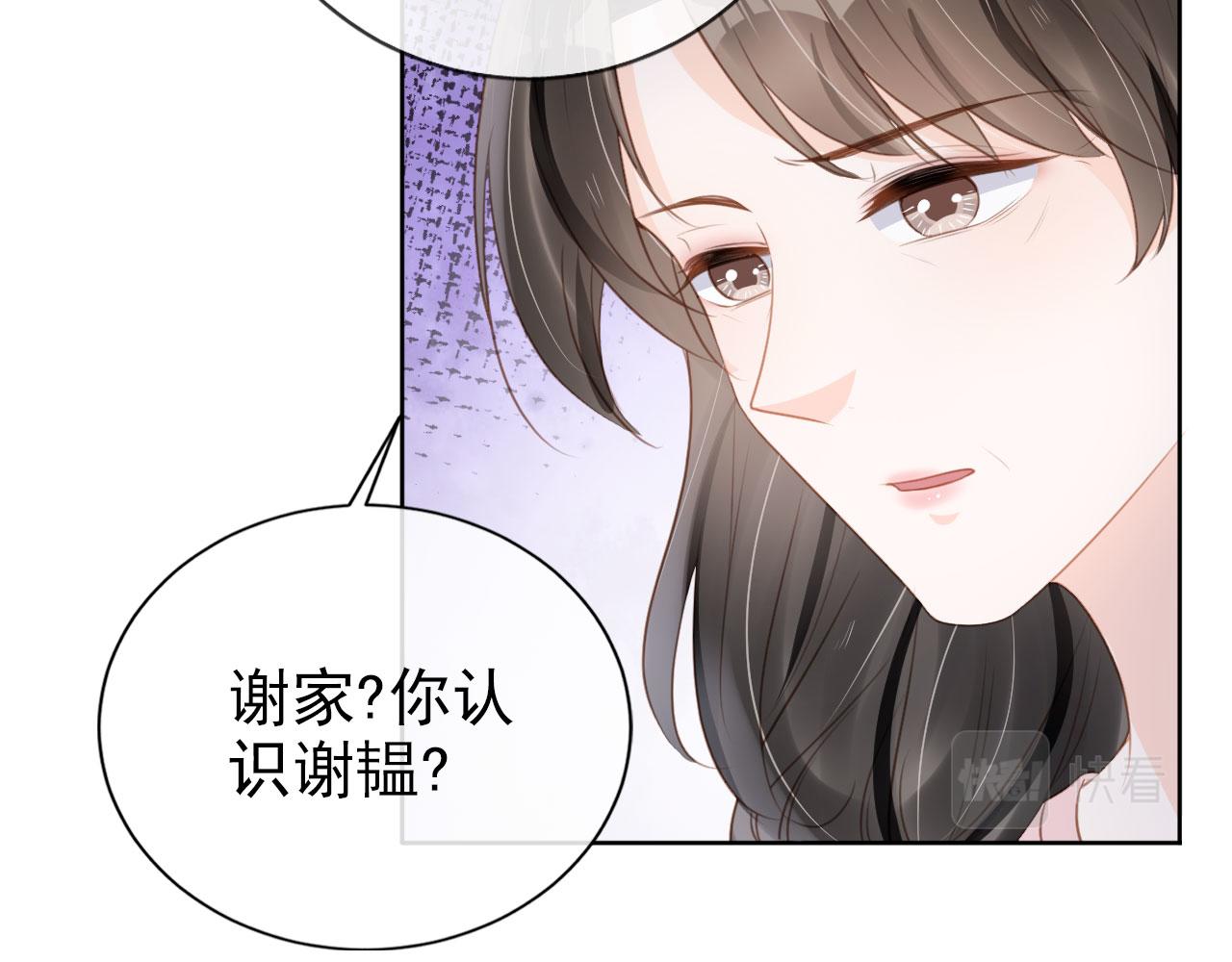 第28话 偏要和你抢(1/2)-第30话