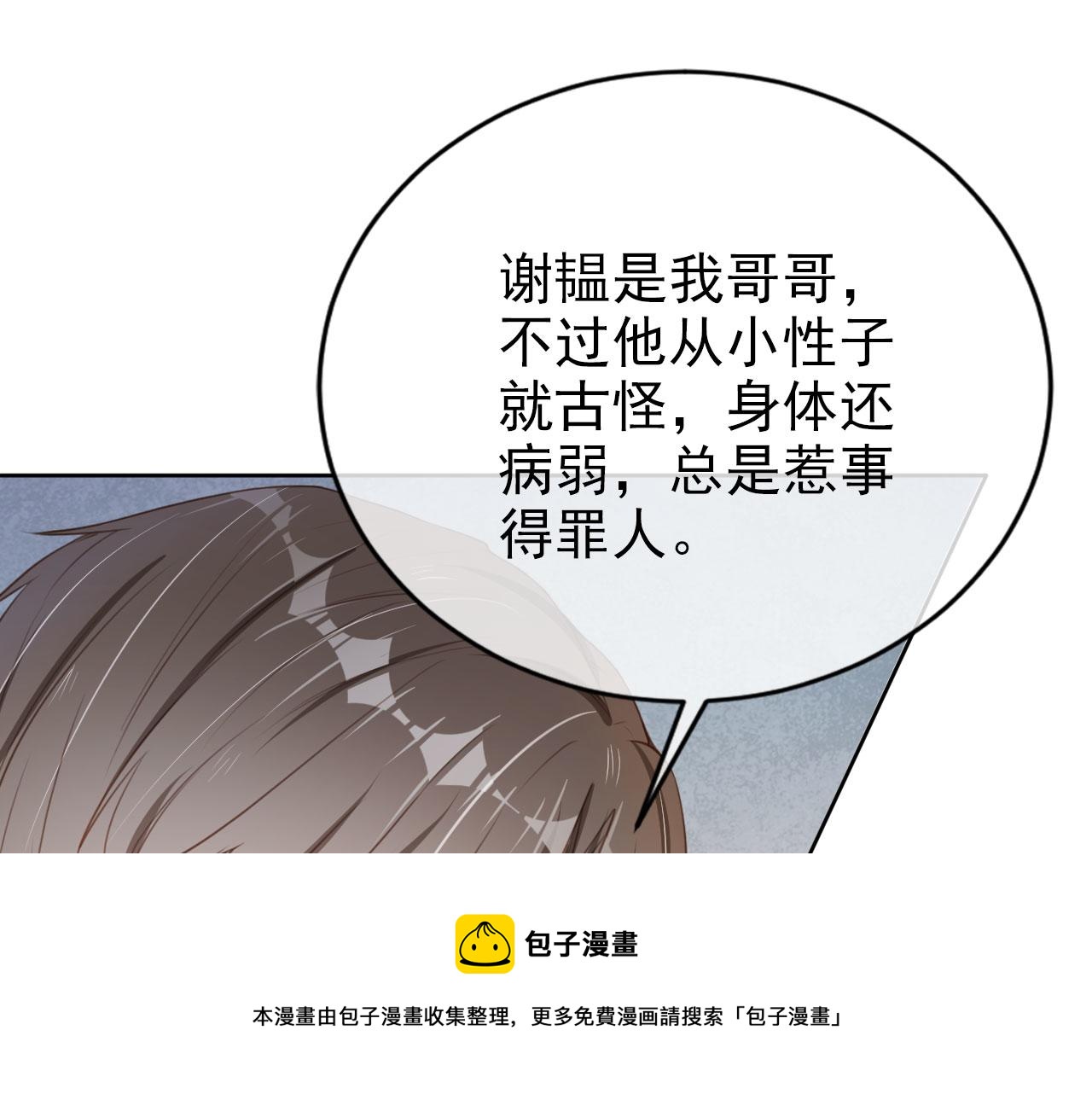 第28话 偏要和你抢(1/2)-第30话