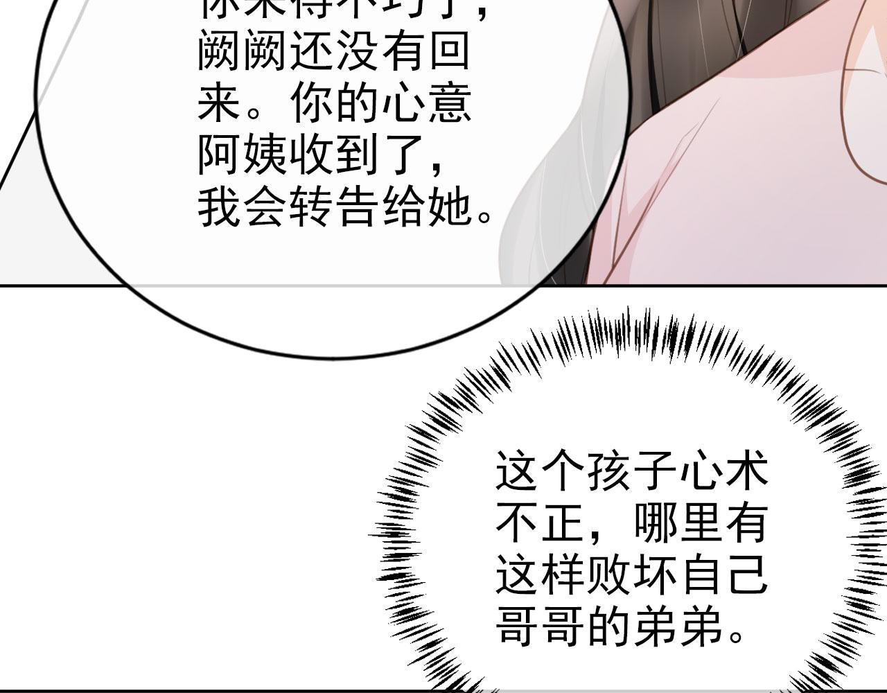 第28话 偏要和你抢(1/2)-第30话