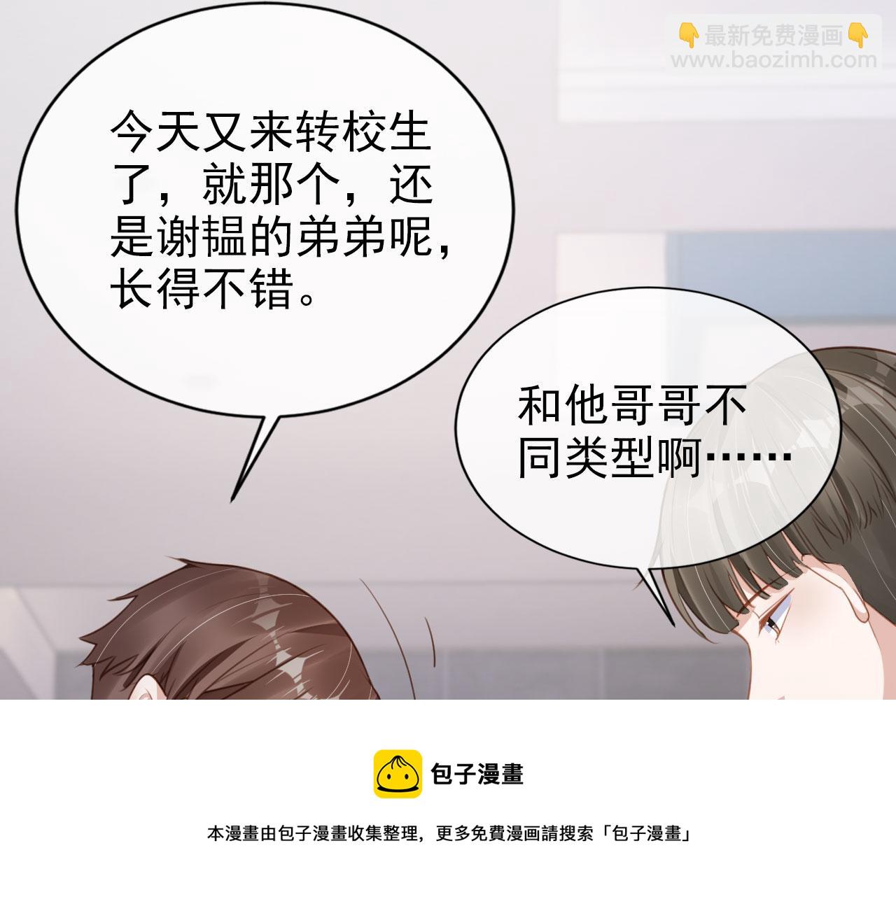 第28话 偏要和你抢(1/2)-第30话