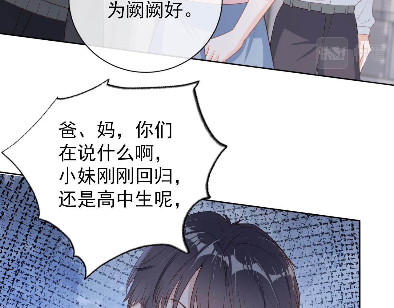 第30话 骑士与公主(1/2)-第32话