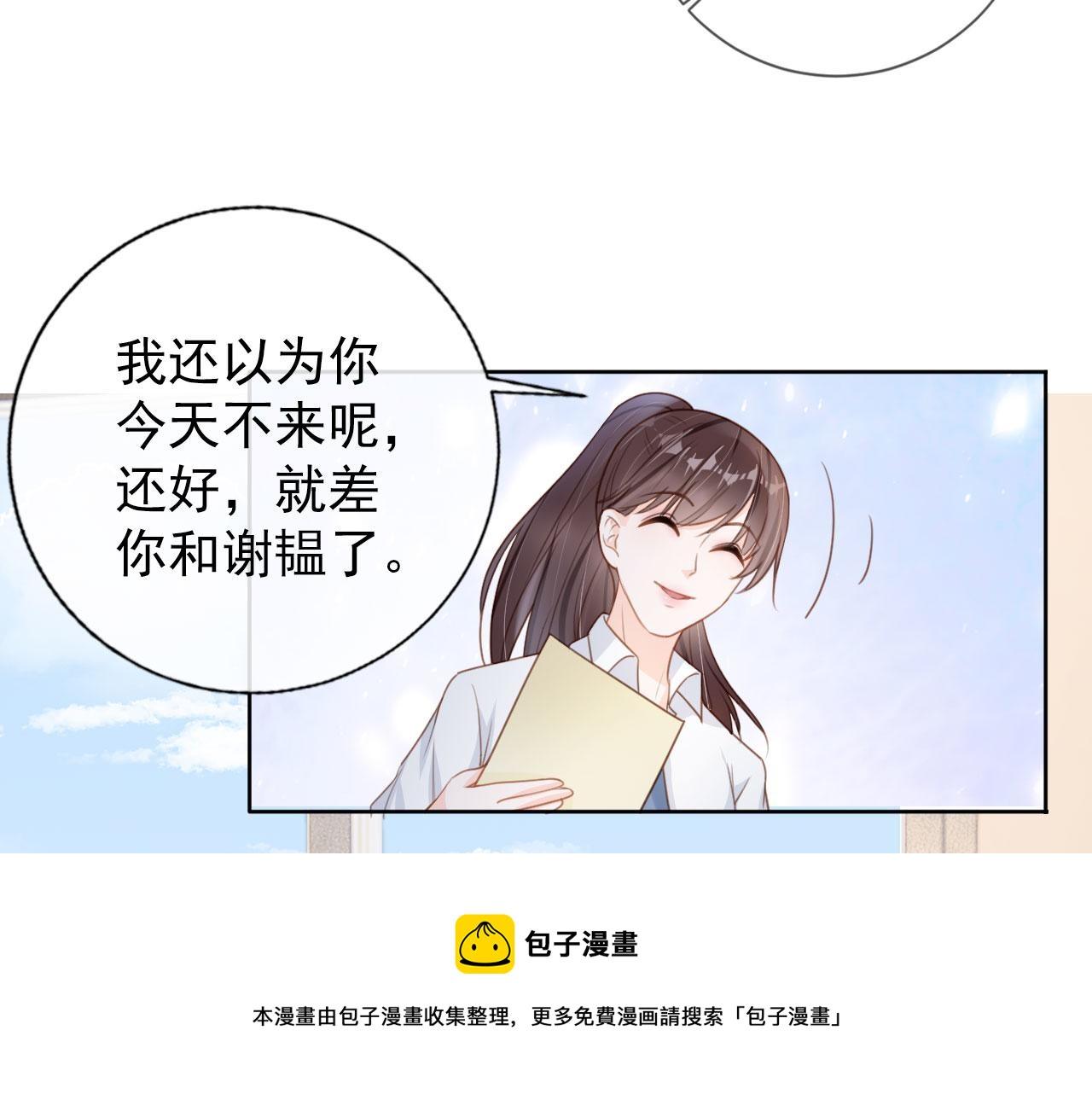 第30话 骑士与公主(1/2)-第32话