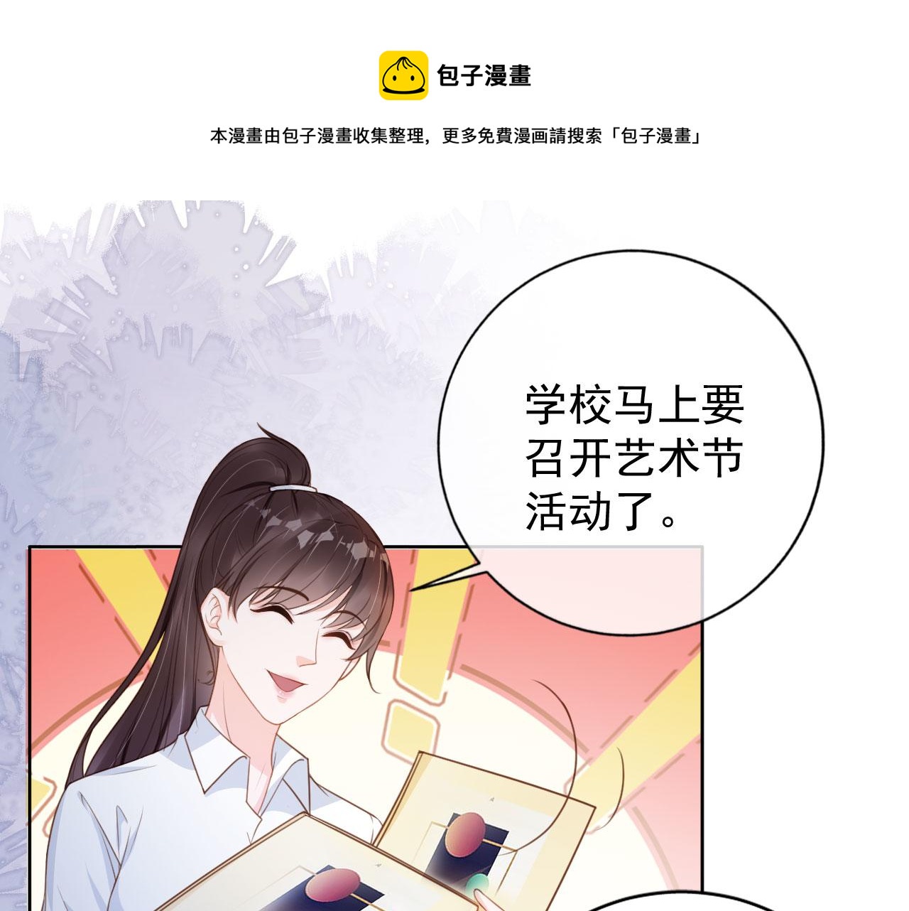 第30话 骑士与公主(1/2)-第32话
