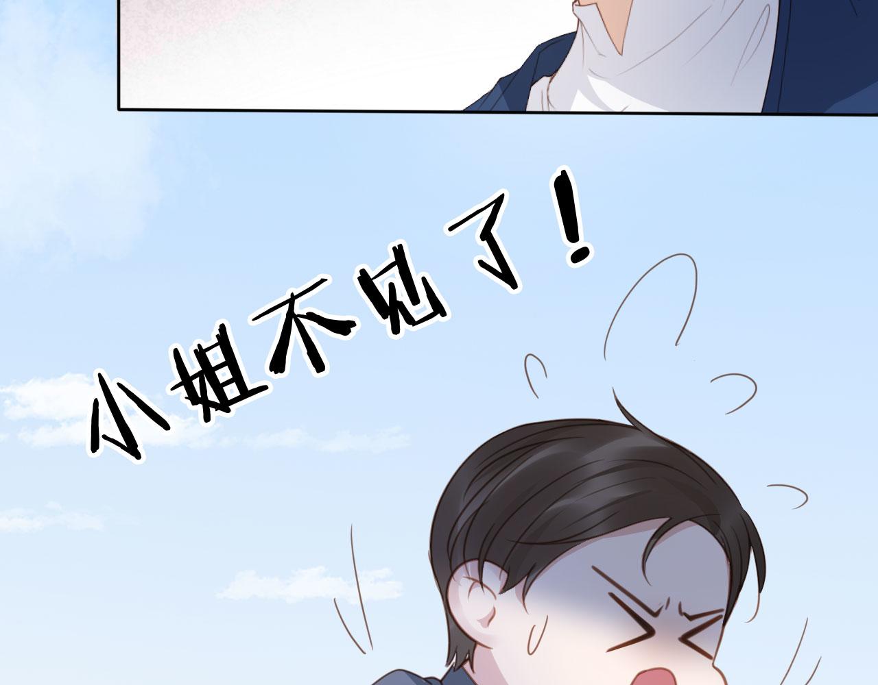 第32话 他欺负你？(1/3)-第34话