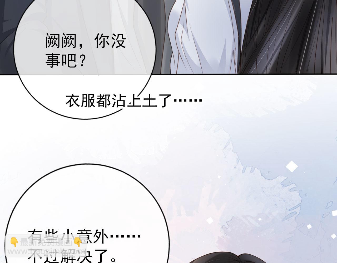 第32话 他欺负你？(1/3)-第34话