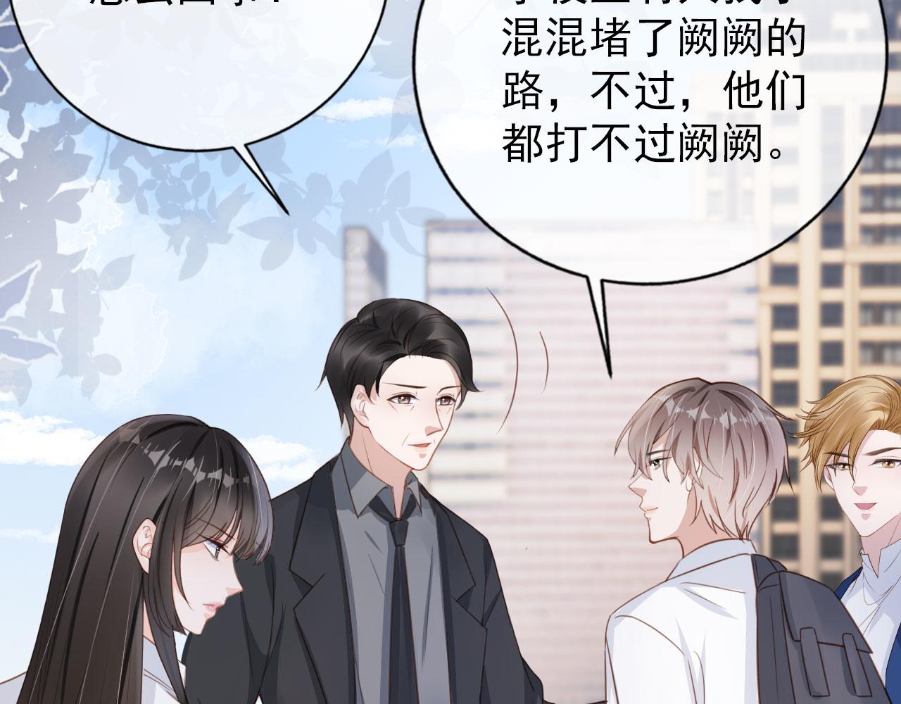 第32话 他欺负你？(1/3)-第34话