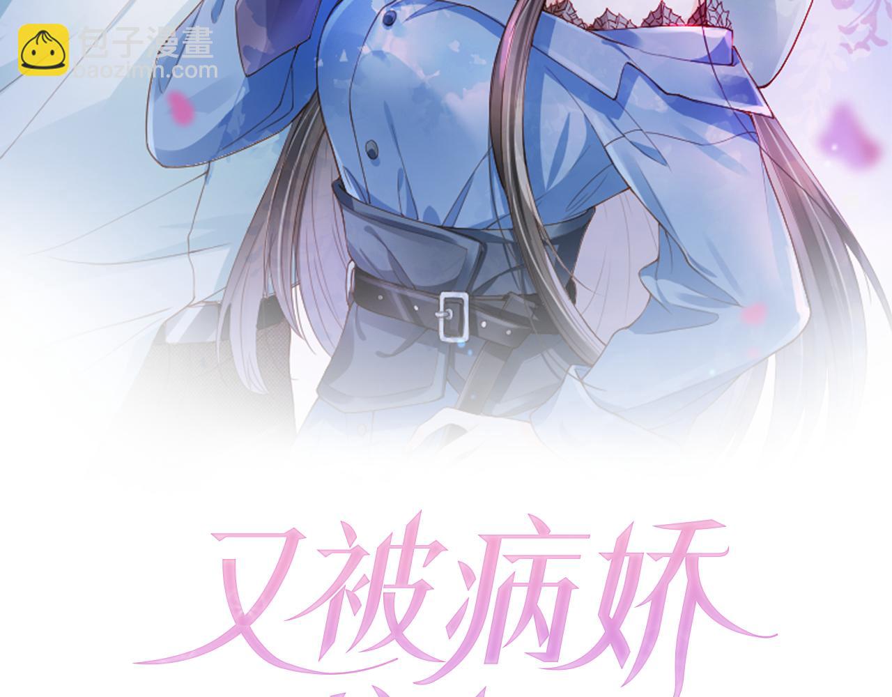 第32话 他欺负你？(1/3)-第34话