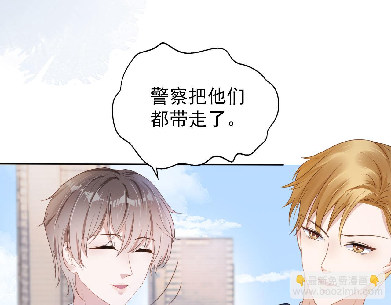 第32话 他欺负你？(1/3)-第34话