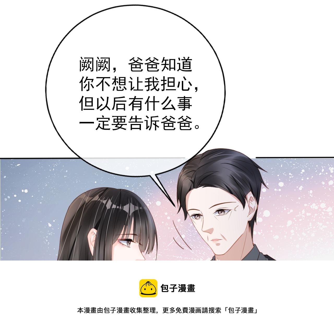 第32话 他欺负你？(1/3)-第34话