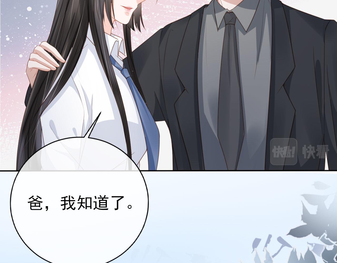 第32话 他欺负你？(1/3)-第34话