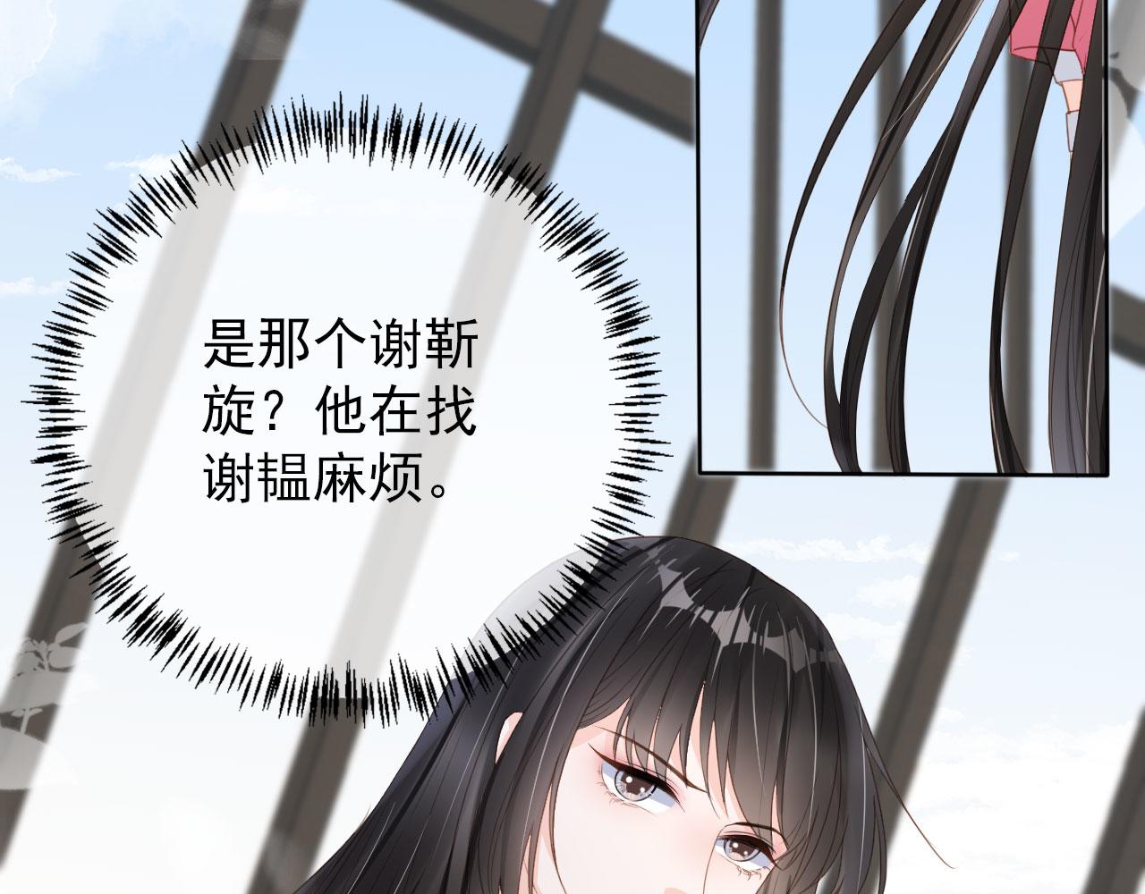 第32话 他欺负你？(1/3)-第34话