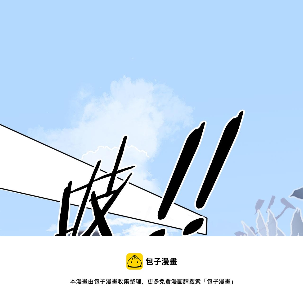 第32话 他欺负你？(1/3)-第34话