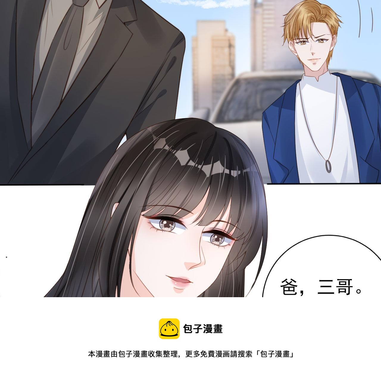第32话 他欺负你？(1/3)-第34话
