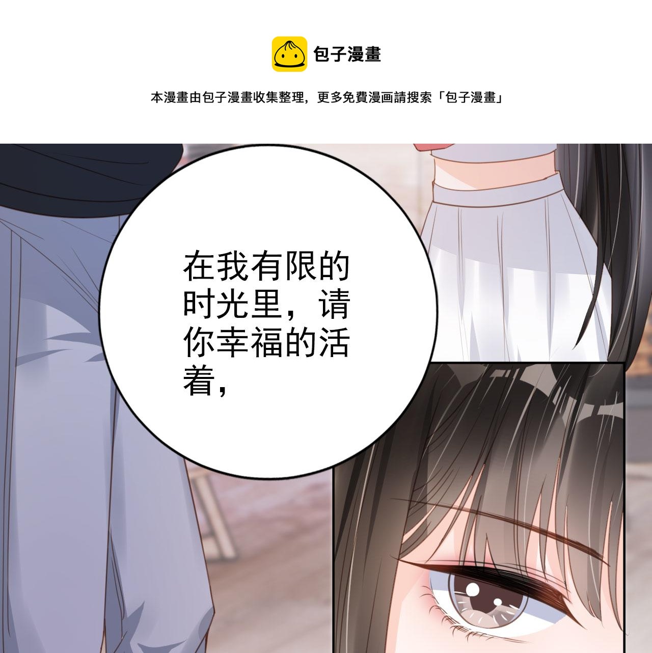 第34话 演出开始(1/2)-第36话