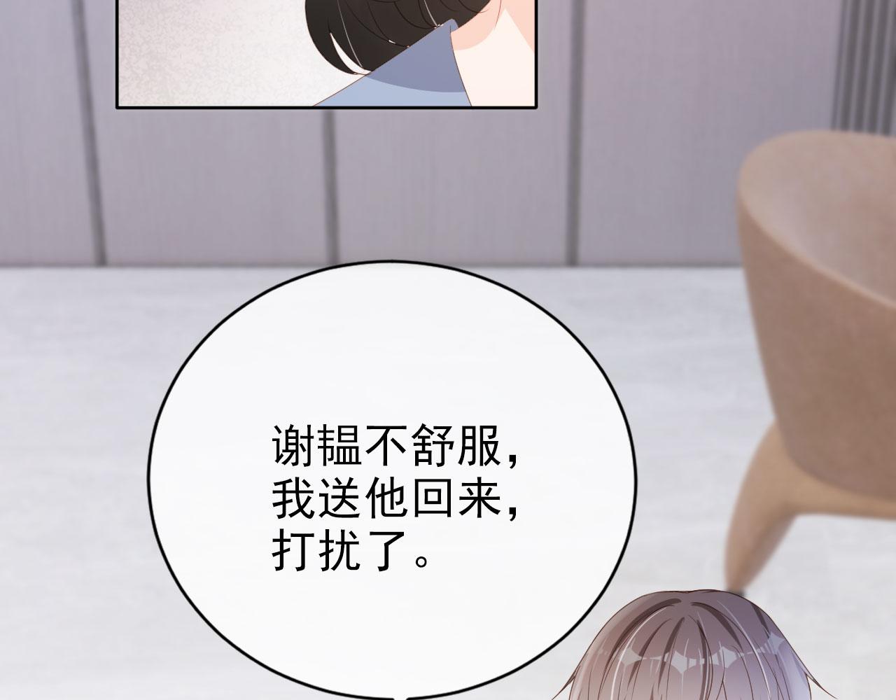 第36话 你很关心他？(1/2)-第38话