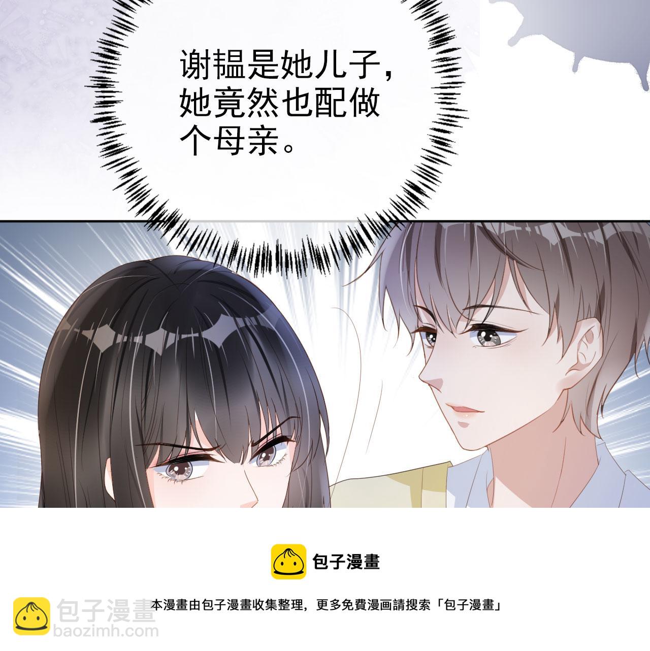 第36话 你很关心他？(1/2)-第38话