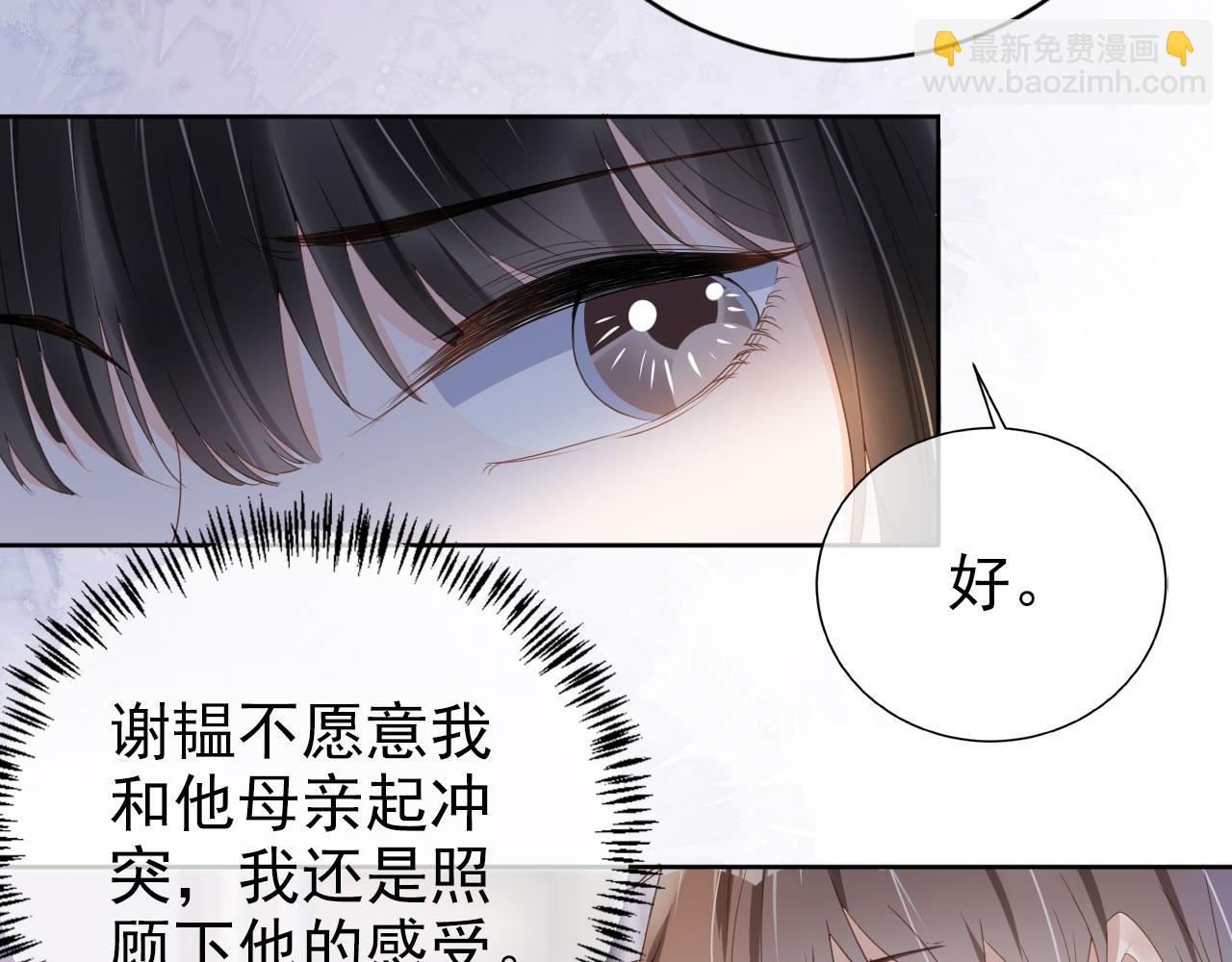 第36话 你很关心他？(1/2)-第38话