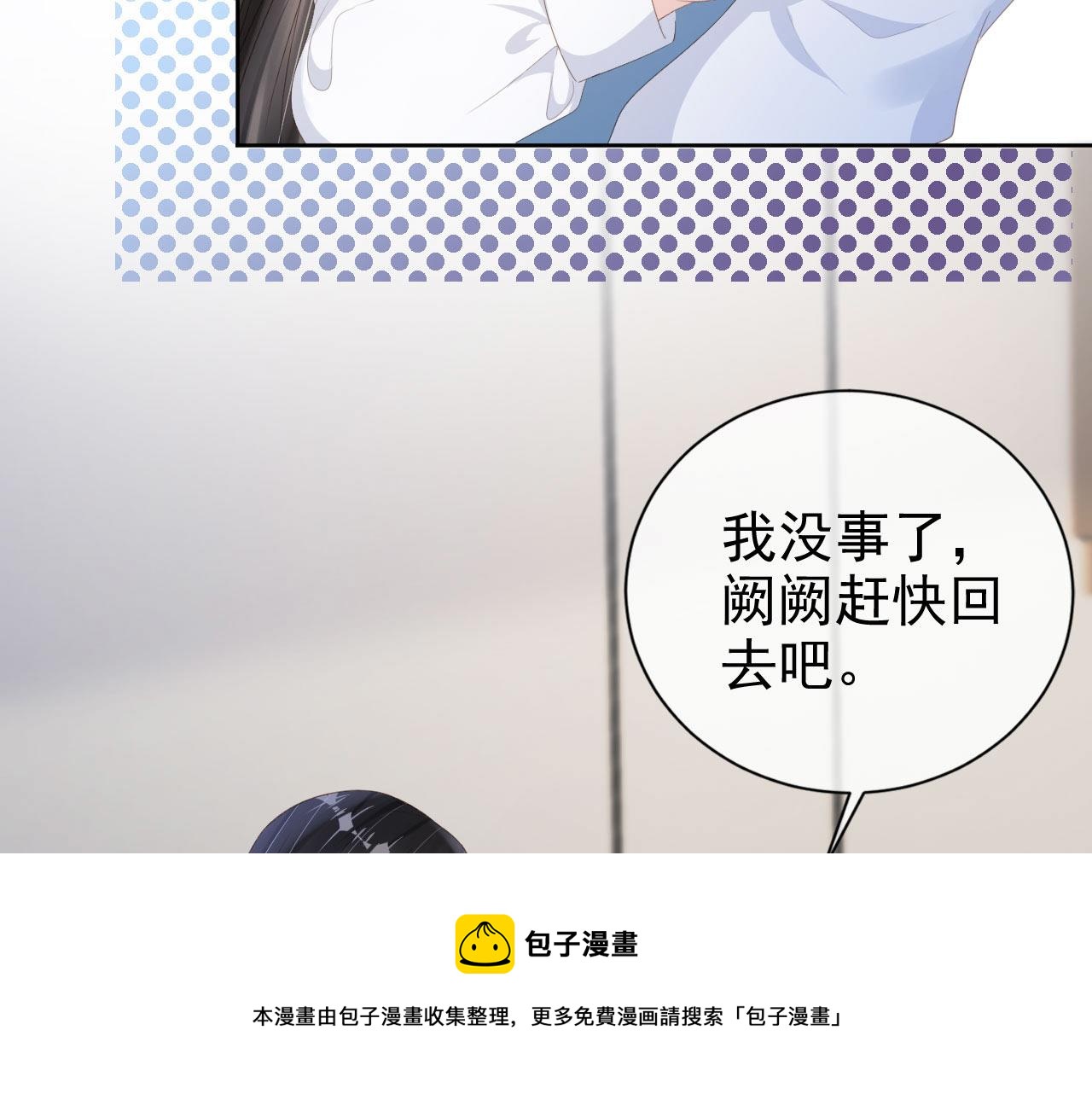 第36话 你很关心他？(1/2)-第38话