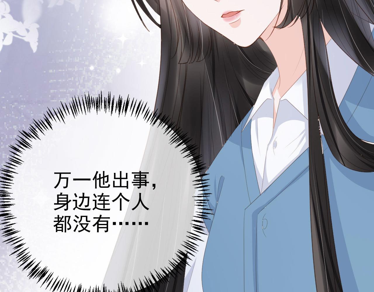 第36话 你很关心他？(1/2)-第38话