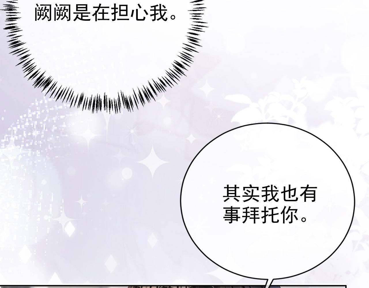 第36话 你很关心他？(1/2)-第38话