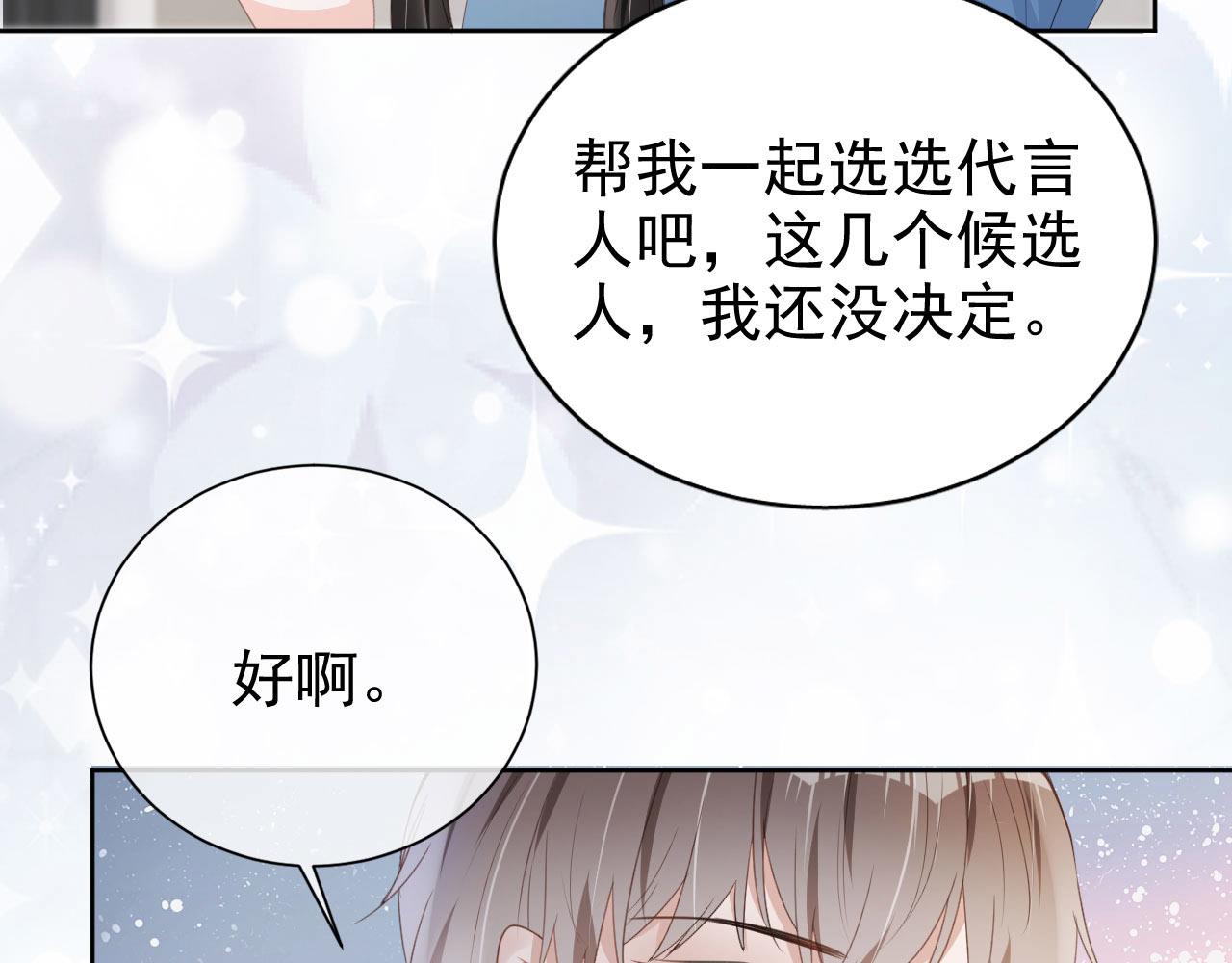 第36话 你很关心他？(1/2)-第38话