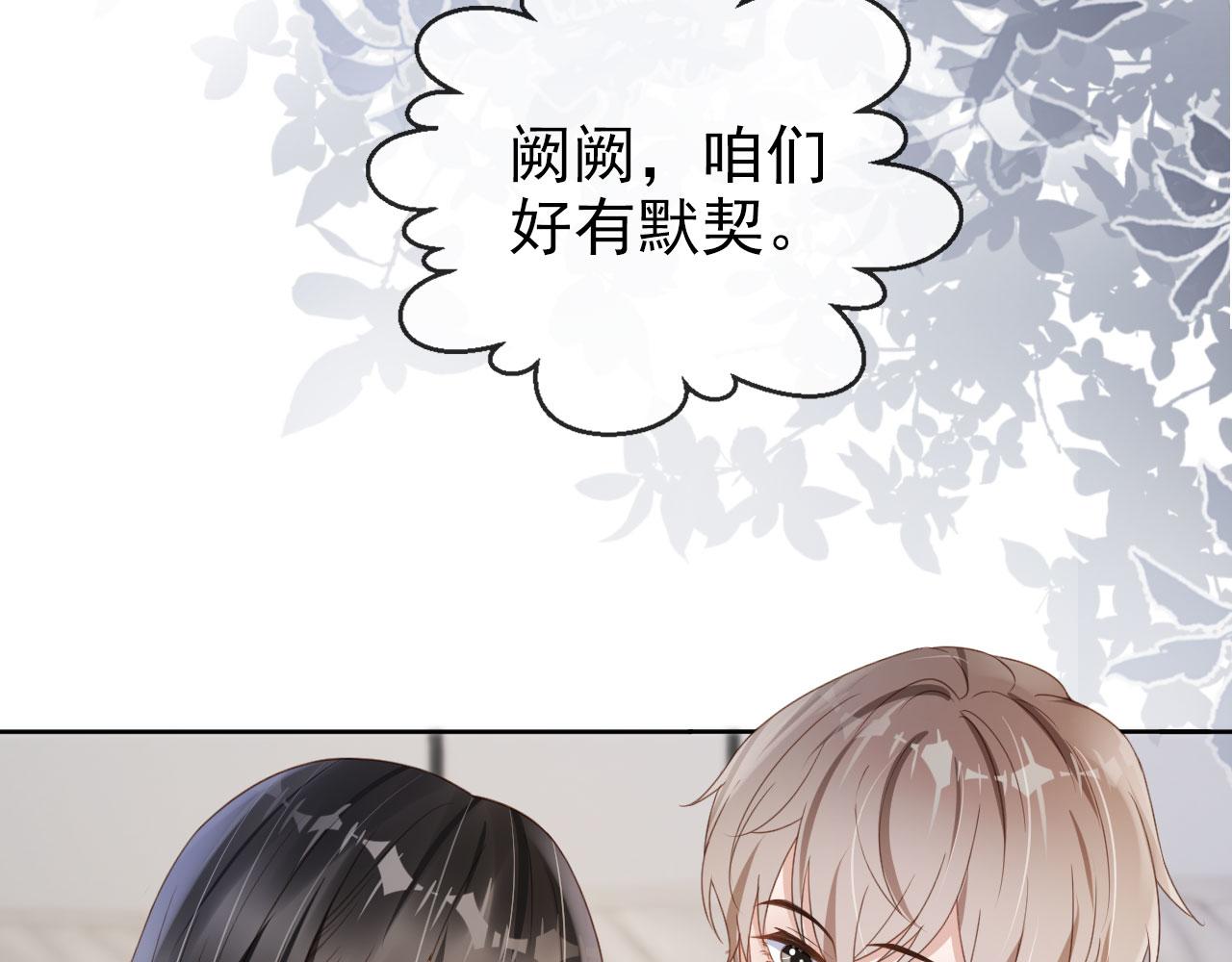 第36话 你很关心他？(1/2)-第38话