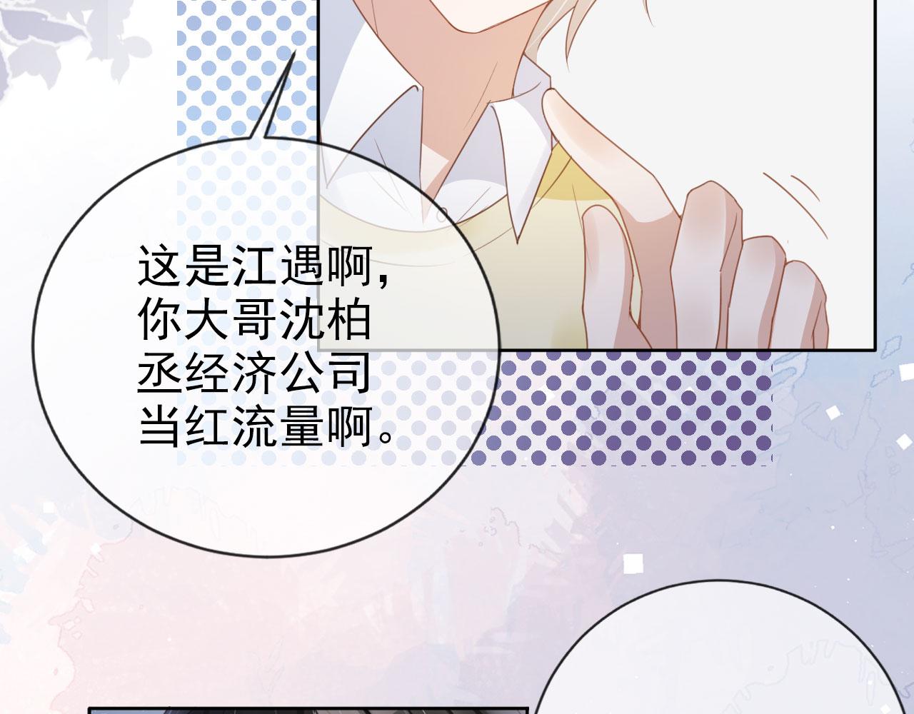第36话 你很关心他？(1/2)-第38话