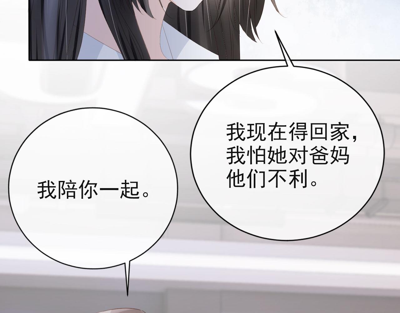 第38话 天降新人物(1/2)-第40话