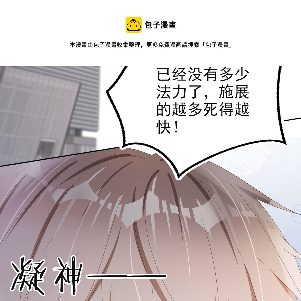 第42话 前世的恩怨(1/2)-第44话