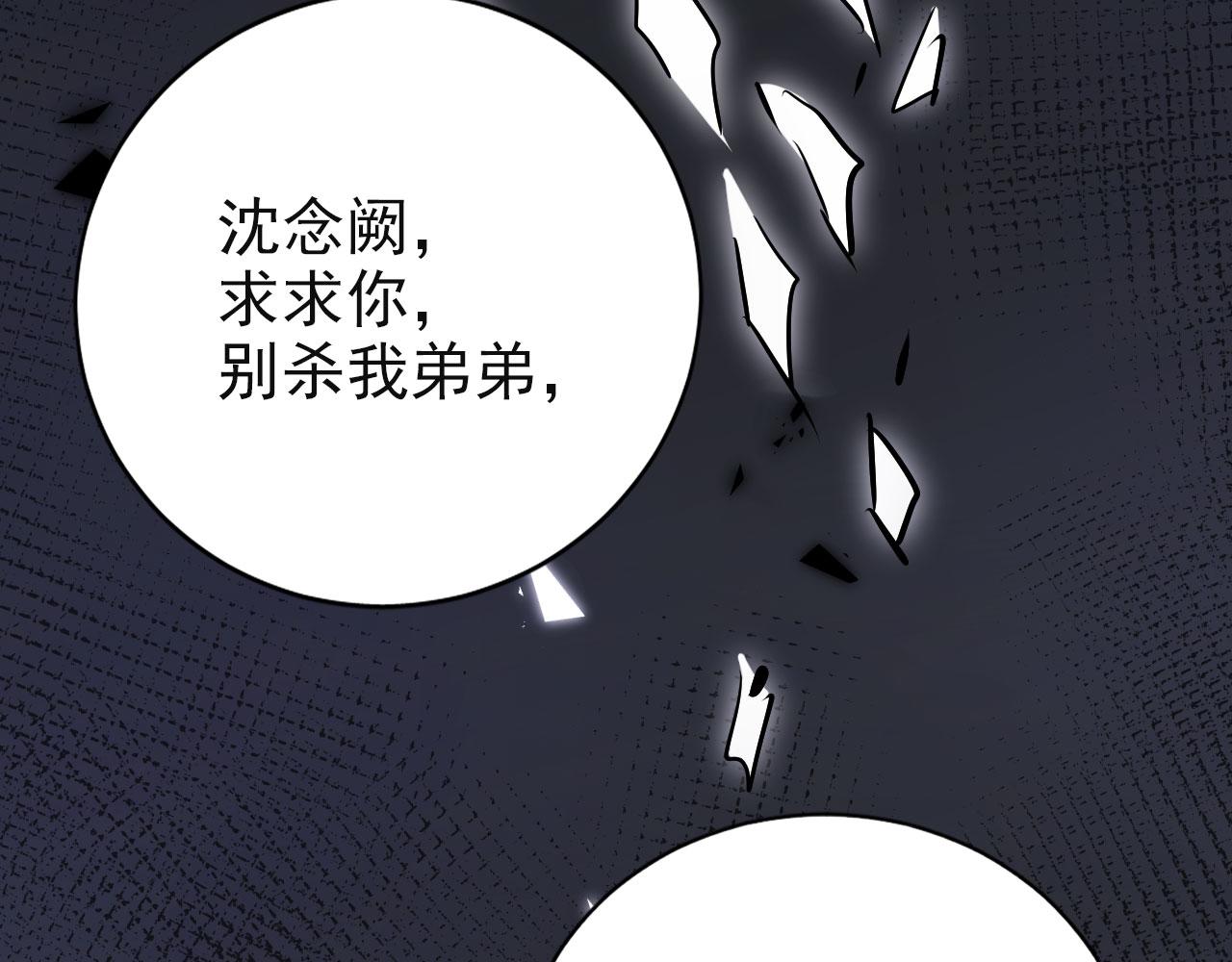 第42话 前世的恩怨(1/2)-第44话