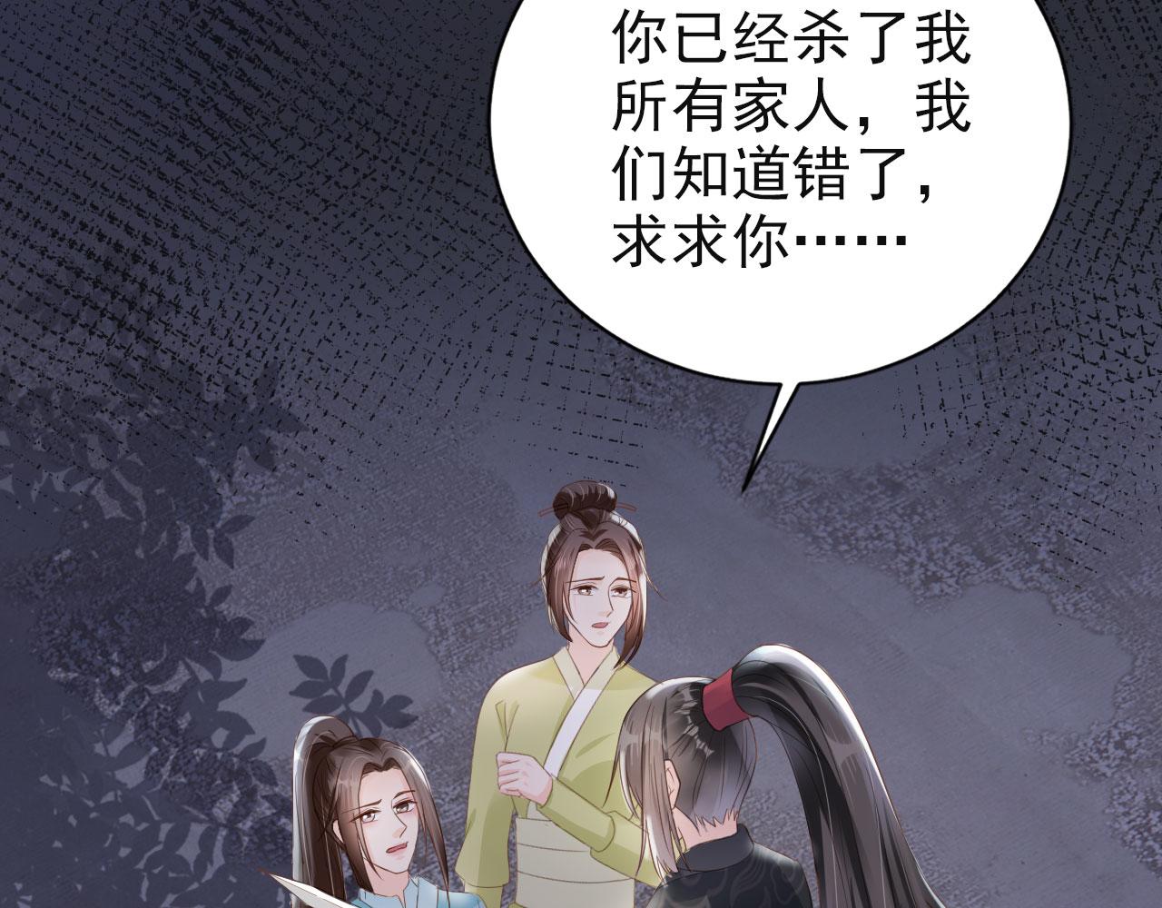 第42话 前世的恩怨(1/2)-第44话