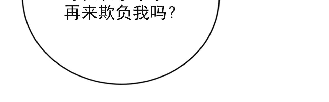 第42话 前世的恩怨(1/2)-第44话