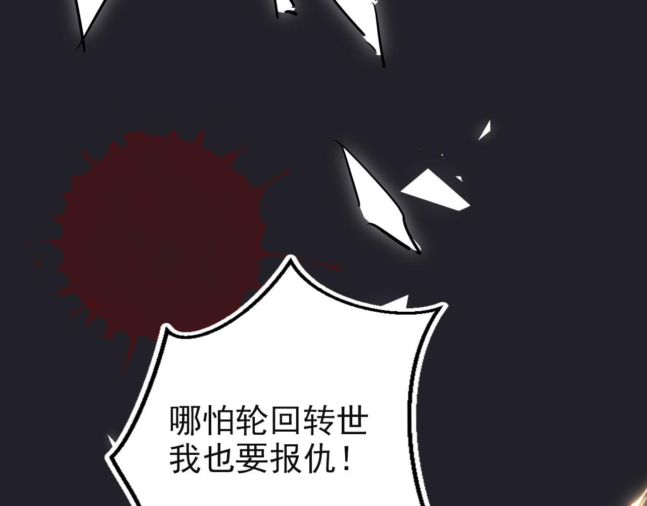 第42话 前世的恩怨(1/2)-第44话