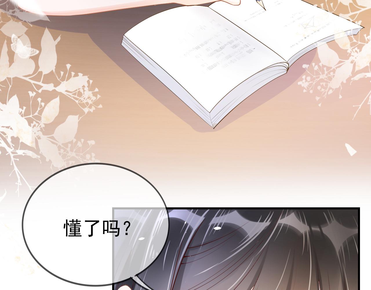 第4话 谁动了我的桌子(1/3)-第6话