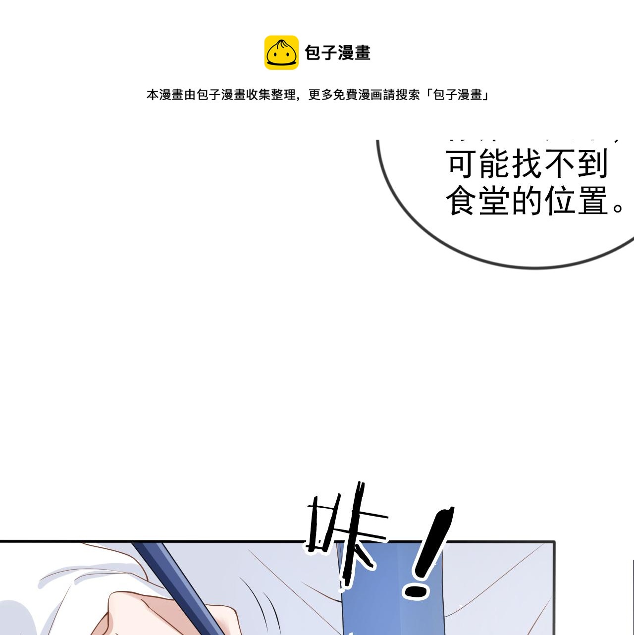 第4话 谁动了我的桌子(1/3)-第6话
