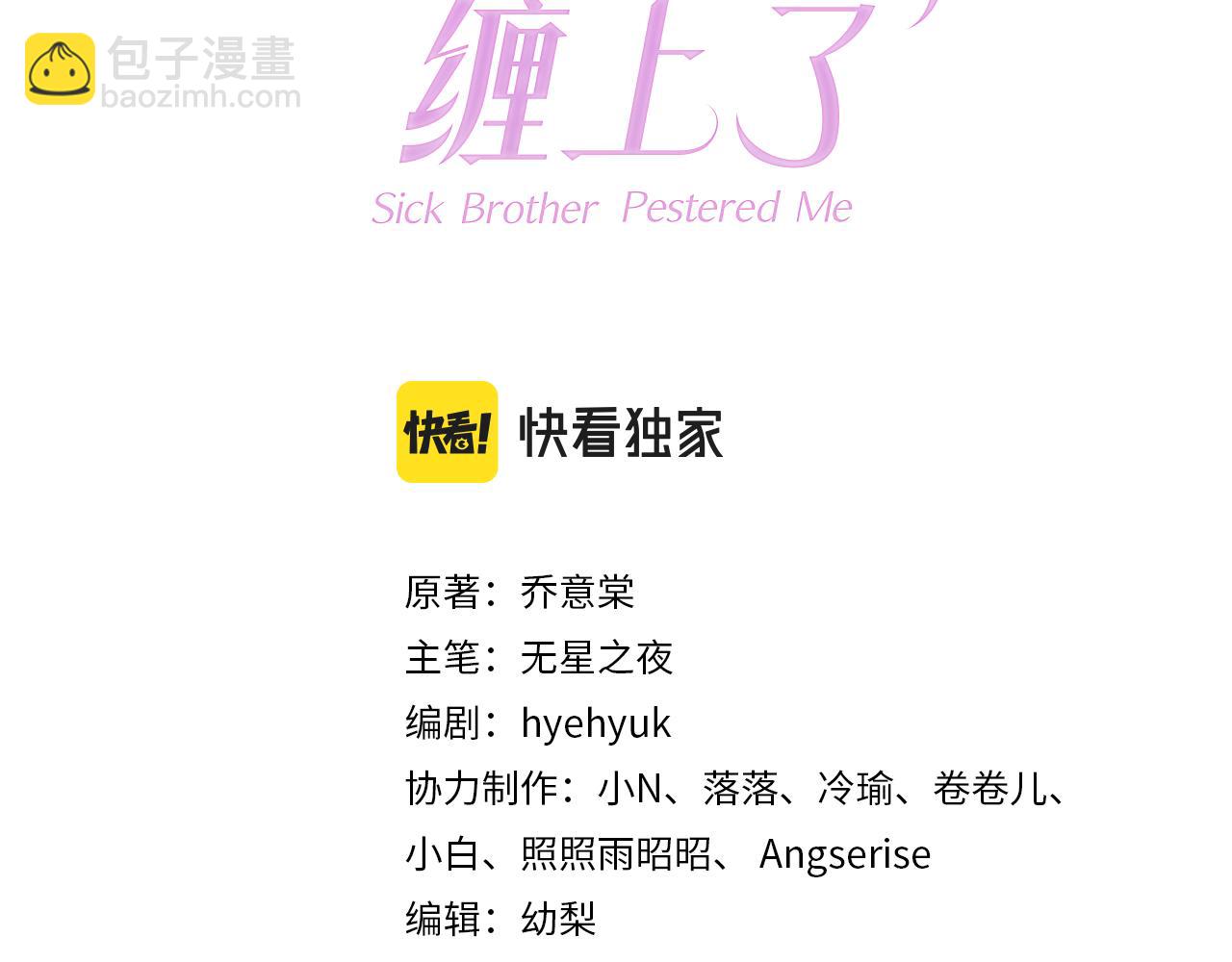 第6话 补课(1/3)-第8话
