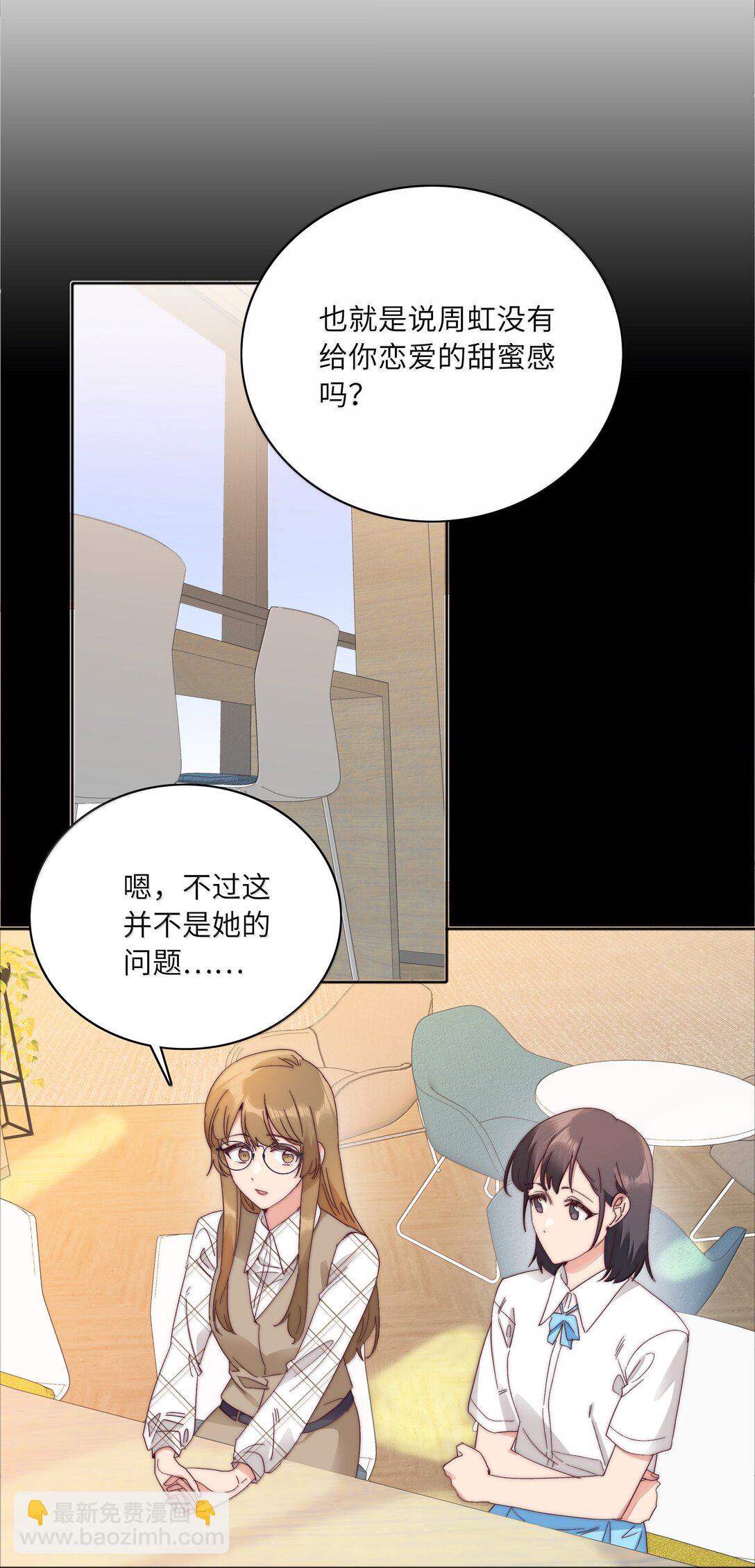 089 为了她，我要变强。(1/2)-第98话