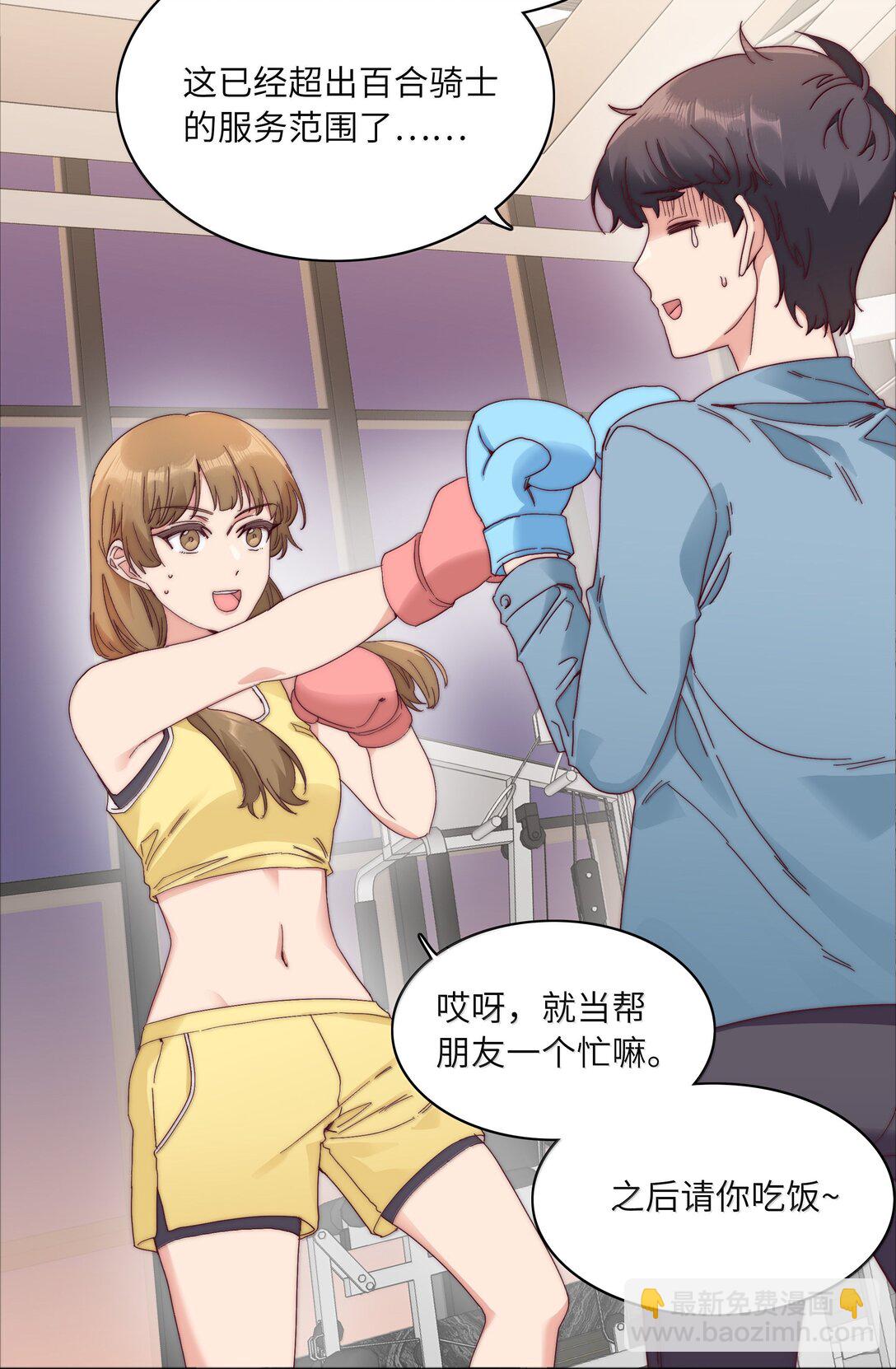 089 为了她，我要变强。(1/2)-第98话