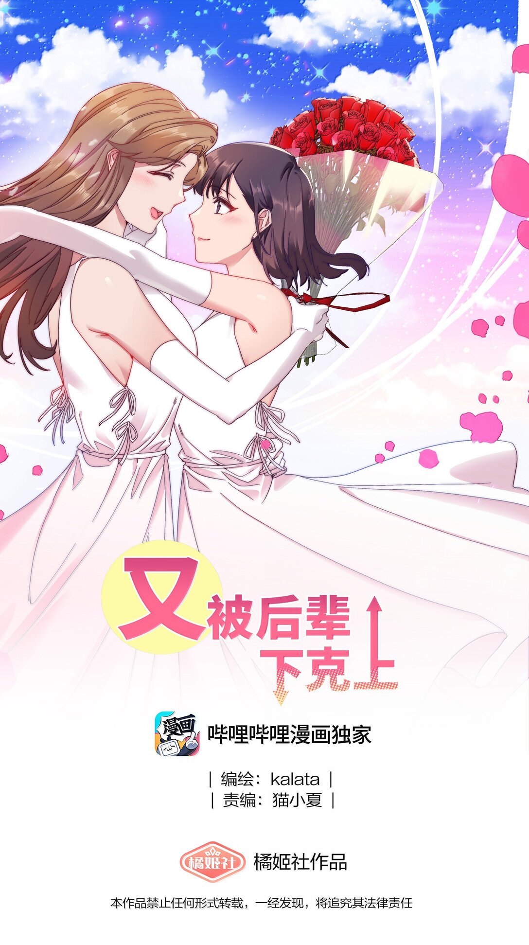 091 不那样的话，很难收场。(1/2)-第100话