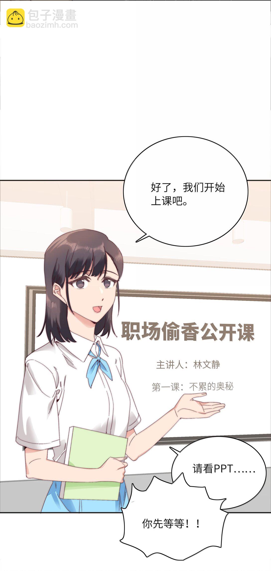 091 不那样的话，很难收场。(1/2)-第100话