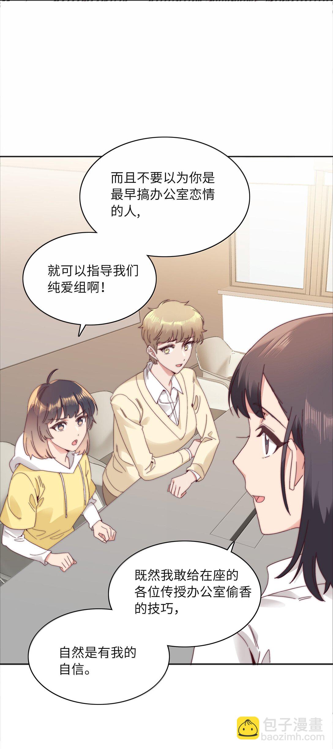 091 不那样的话，很难收场。(1/2)-第100话