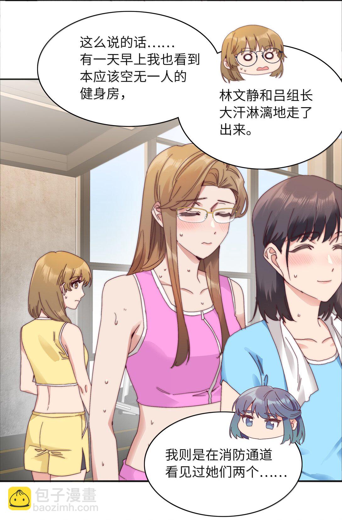 091 不那样的话，很难收场。(1/2)-第100话